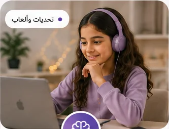 طفلة تشارك في تجربة تعلم أونلاين